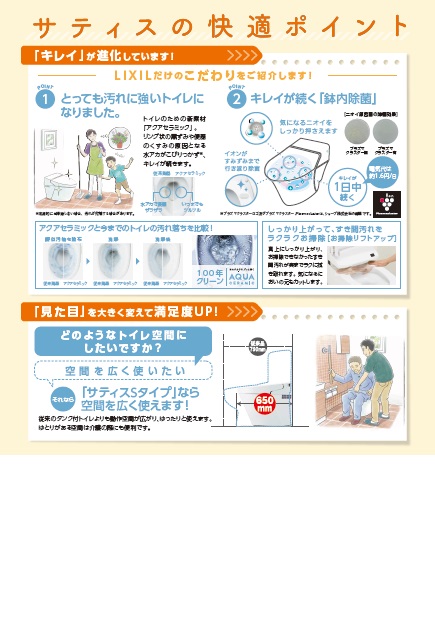 サティスサンクスキャンペーン サティスサンクスキャンペーン